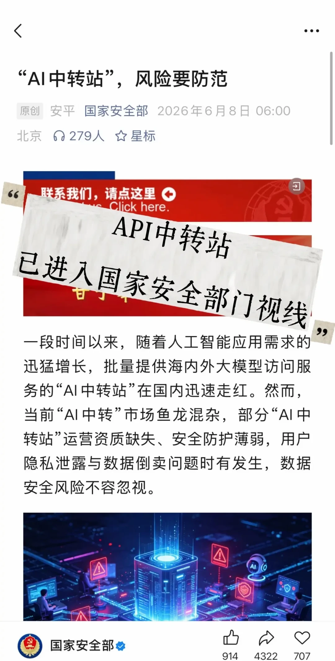 傅盛“倒卖Token”四个月,美国同行被Stripe以超70亿美元收购:AI中转站账本逐条对账,8.5折怎么用、副业怎么收手、红线在哪