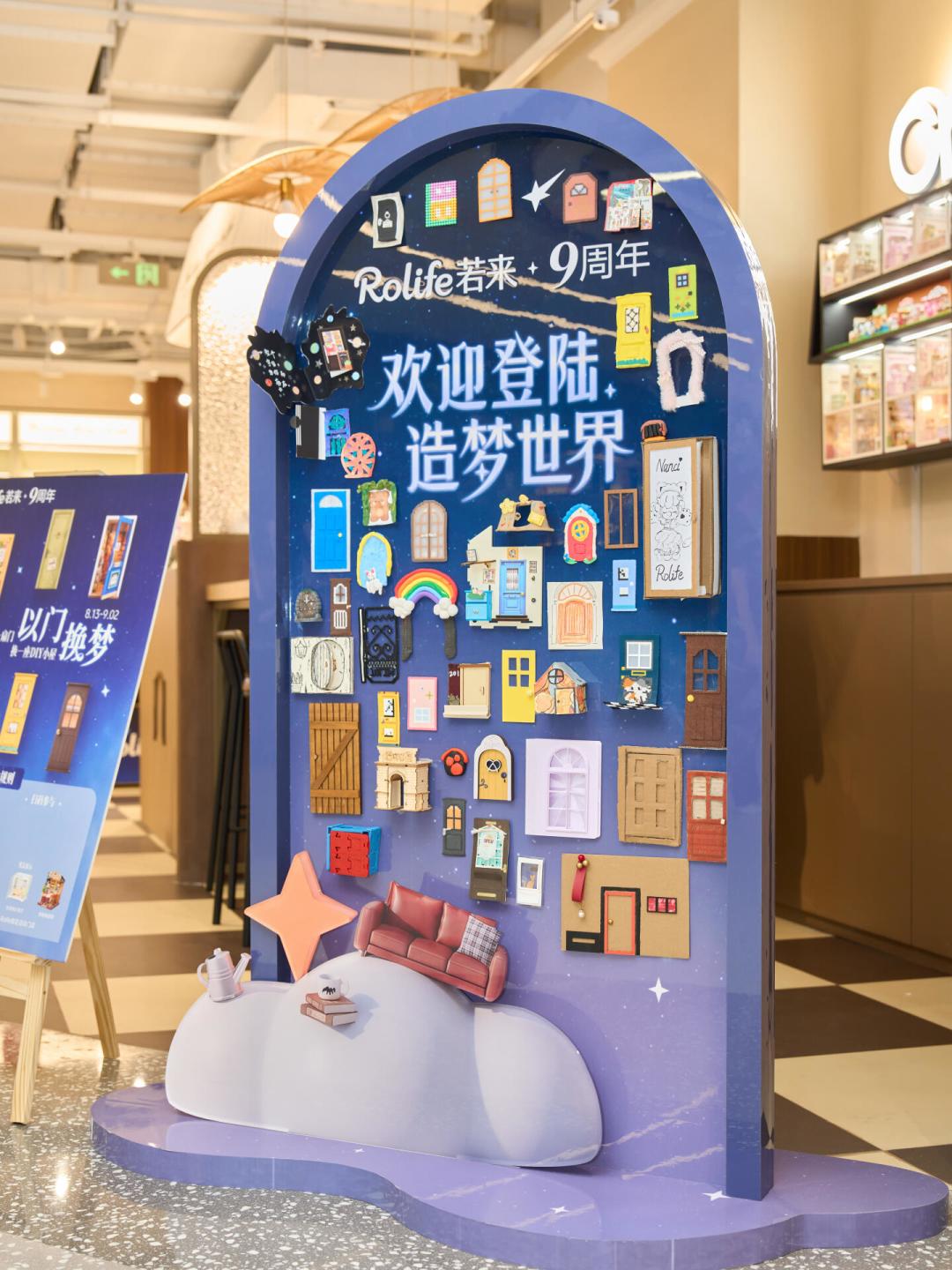 若来9周年“造梦世界”进行中:DIY小屋入坑三本账,算清再下手