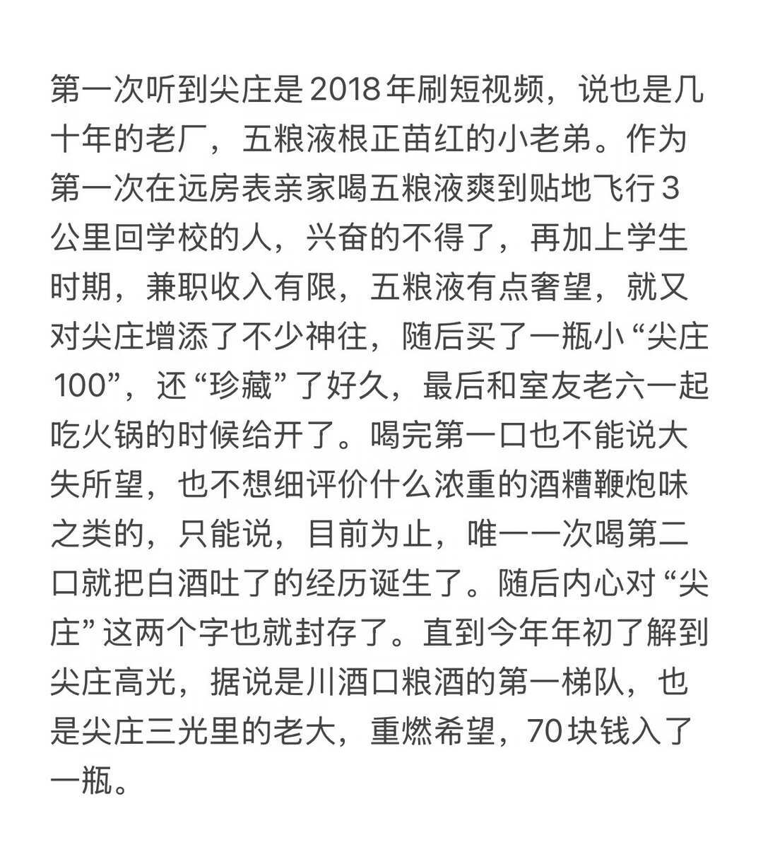 普五批价半月涨50元，尖庄价签却锁死：让利全在瓶盖里，坑也在瓶盖里