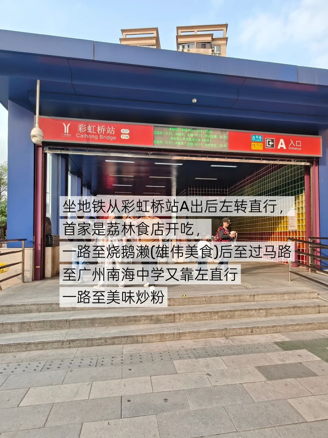 逛完陈家祠去哪吃?西华路20多篇攻略交叉核对:这几家值得排队,这几家直接跳过