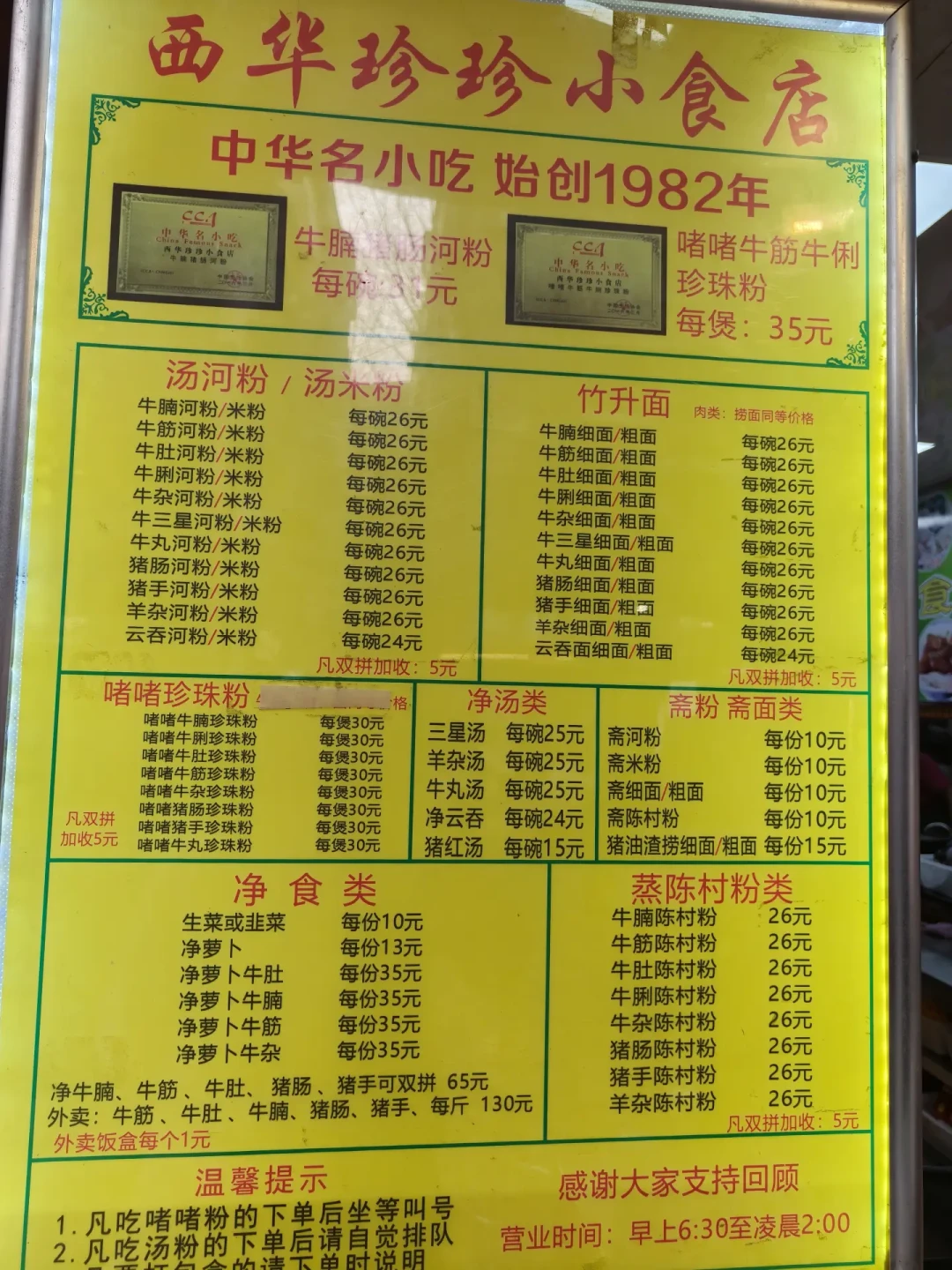 逛完陈家祠去哪吃?西华路20多篇攻略交叉核对:这几家值得排队,这几家直接跳过
