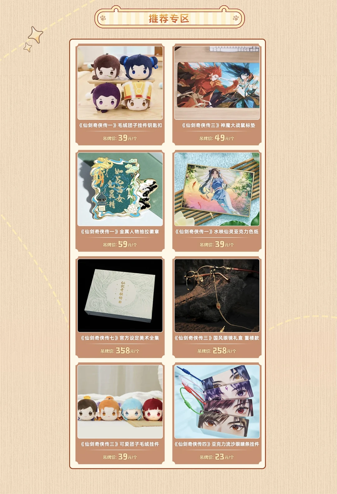《仙剑客栈》今天25周年:林月如唯一不用换命的官方结局,今晚17元回坑账本一起算