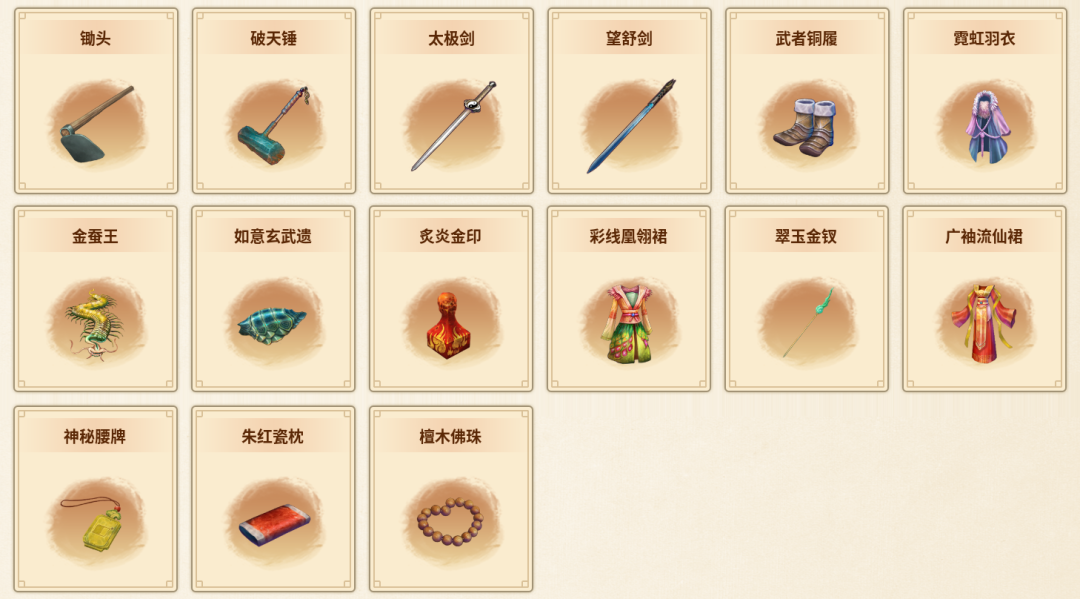 《仙剑客栈》今天25周年:林月如唯一不用换命的官方结局,今晚17元回坑账本一起算