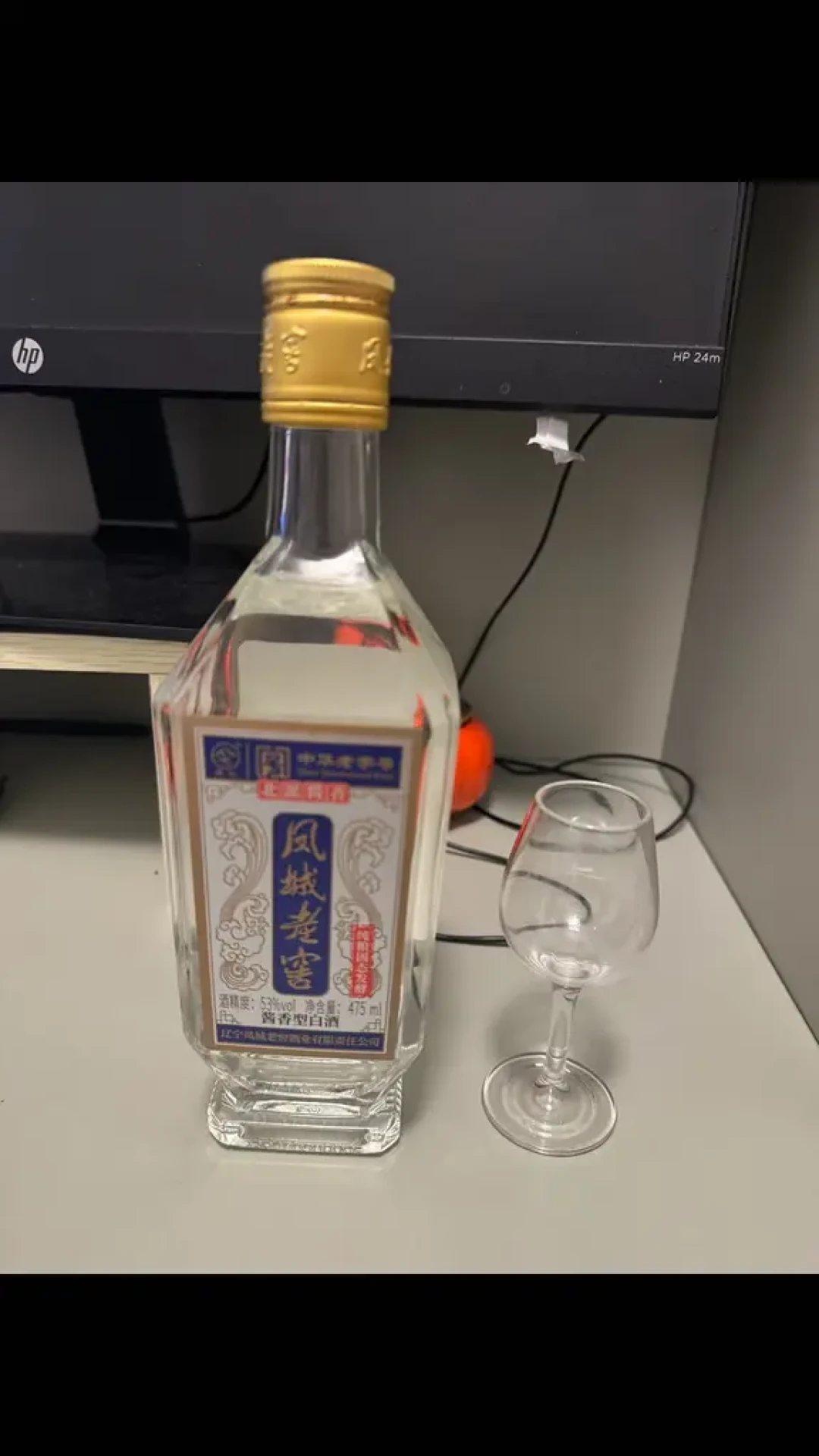 贩子喊一瓶凤城老窖老酒两百多，酒友只肯出二十：全网转卖样本对完，先看懂再决定卖不卖