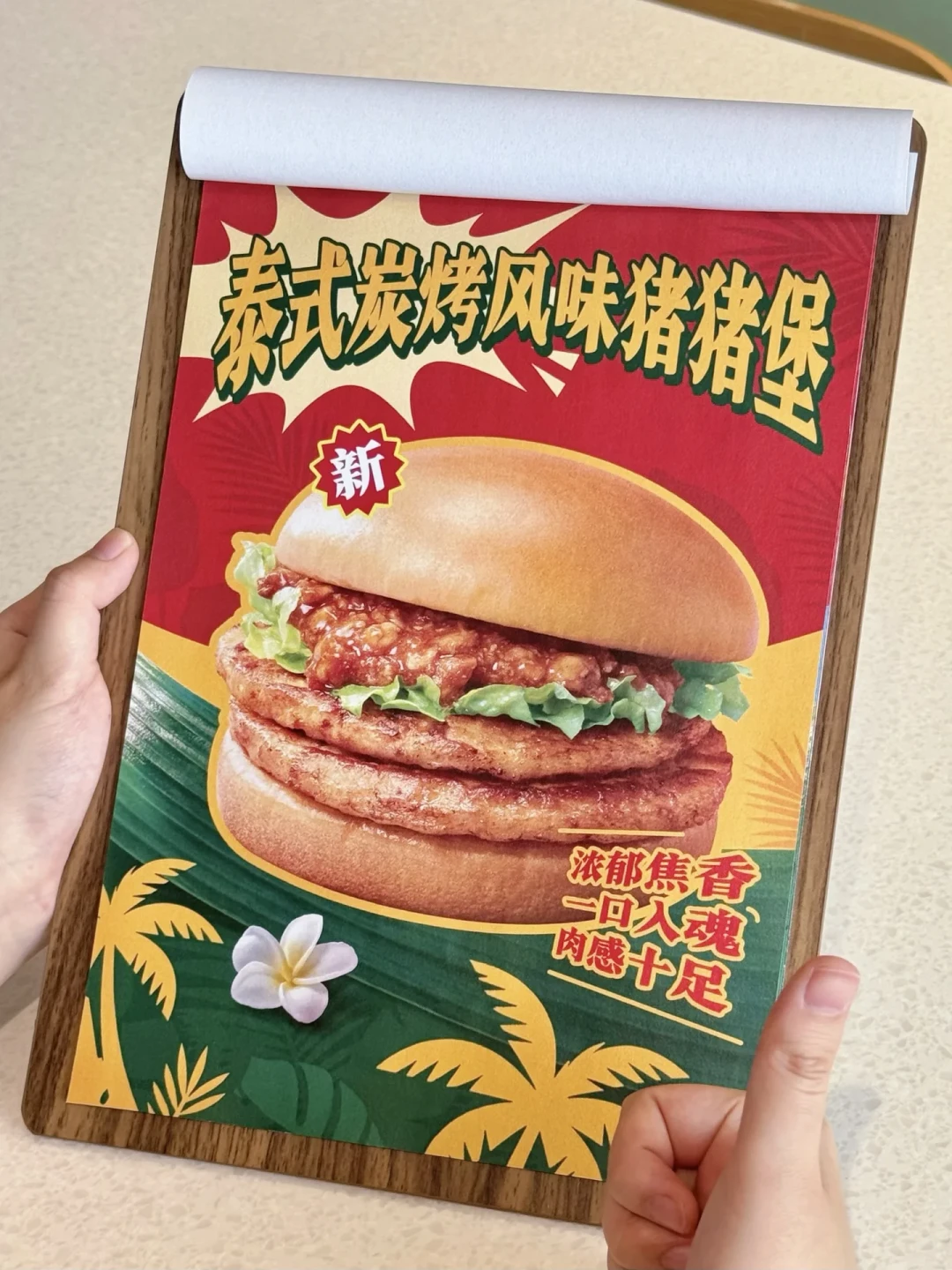 麦当劳东南亚超值季,去掉滤镜看:猪猪堡咸鲜两派吵架,海鲜堡其实是鱿鱼,14.9元有更聪明的花法