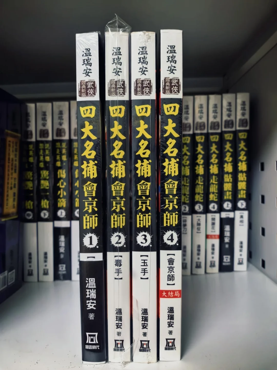 《赴山海》下周满一岁：剧粉在团建，知乎却在吵翻——温瑞安的书到底该从哪本入坑？