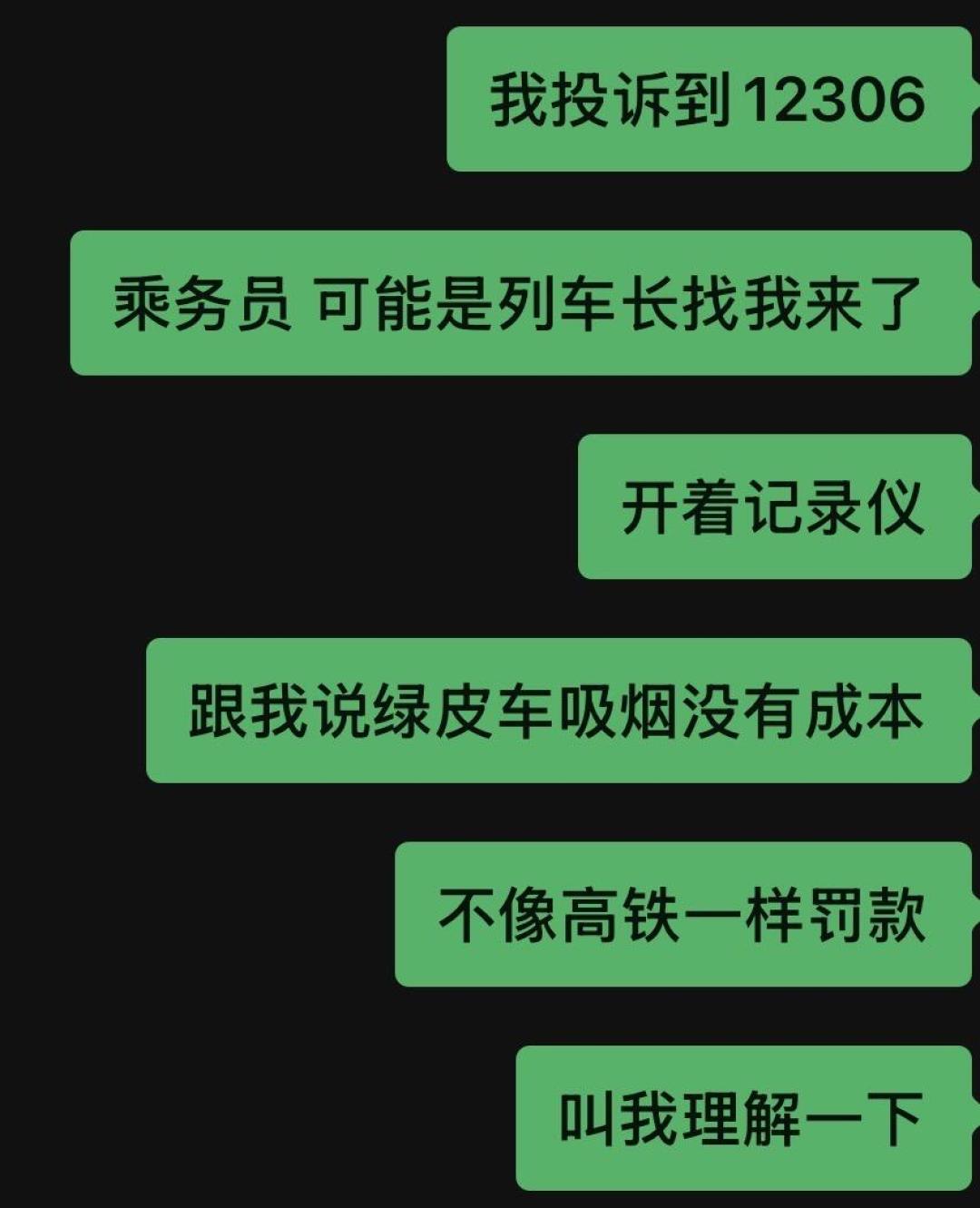 绿皮车没有全面禁烟,但吸烟真的可能被罚:答案藏在车厢连接处的烟灰缸里