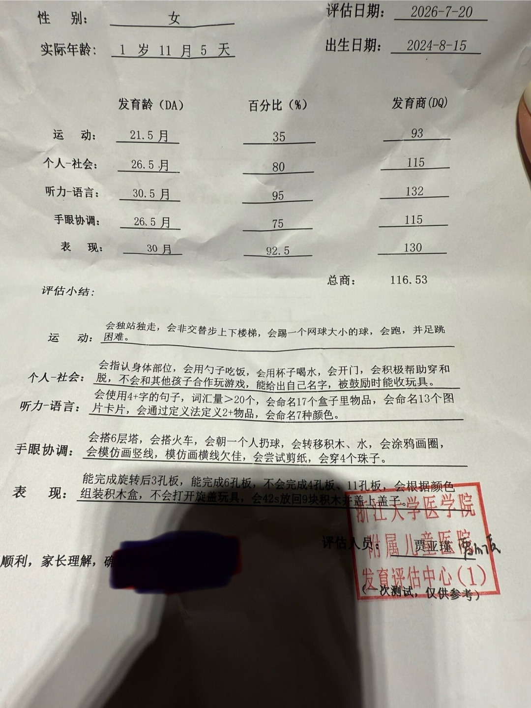“贵人语迟”还是“无底洞”?算完15条真实干预账单和各省补贴标准,我发现等和花都有门槛