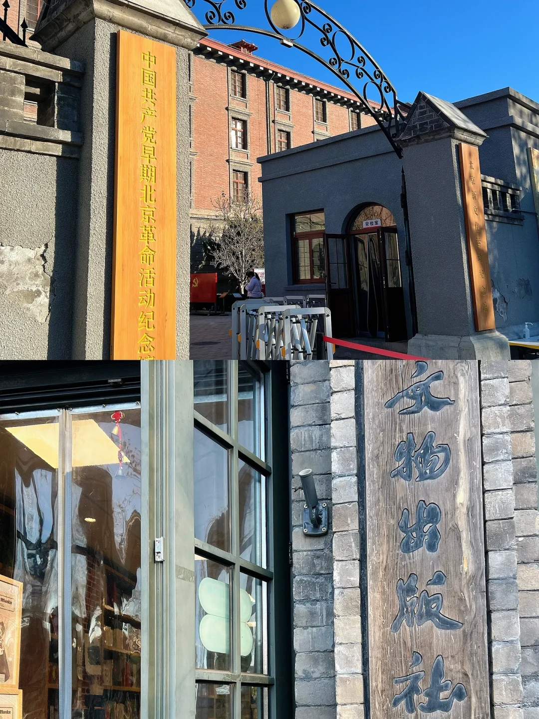 孔网搜不到、闲鱼别急着溢价:北京两家文物出版社直营书店,值得去的理由和会踩的坑都在这