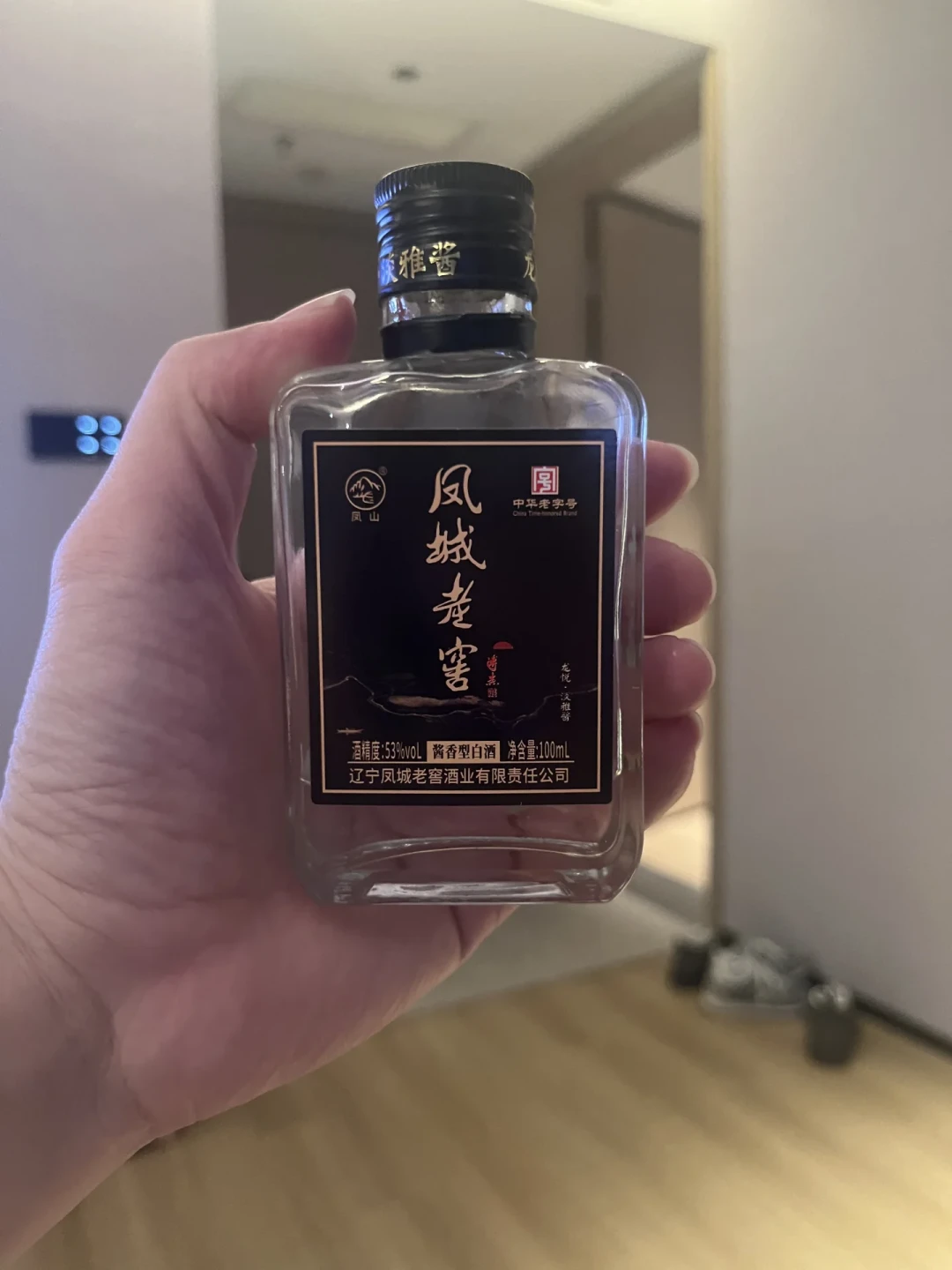 新瓶20块,2004年的瓶子挂到2xx:闲鱼上的凤城老窖老酒,值不值追?