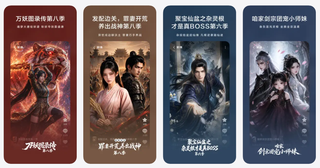 首个AI长剧今晚上星开播:被翻车段子笑了一整个夏天的AI剧,到底进化到什么程度了?