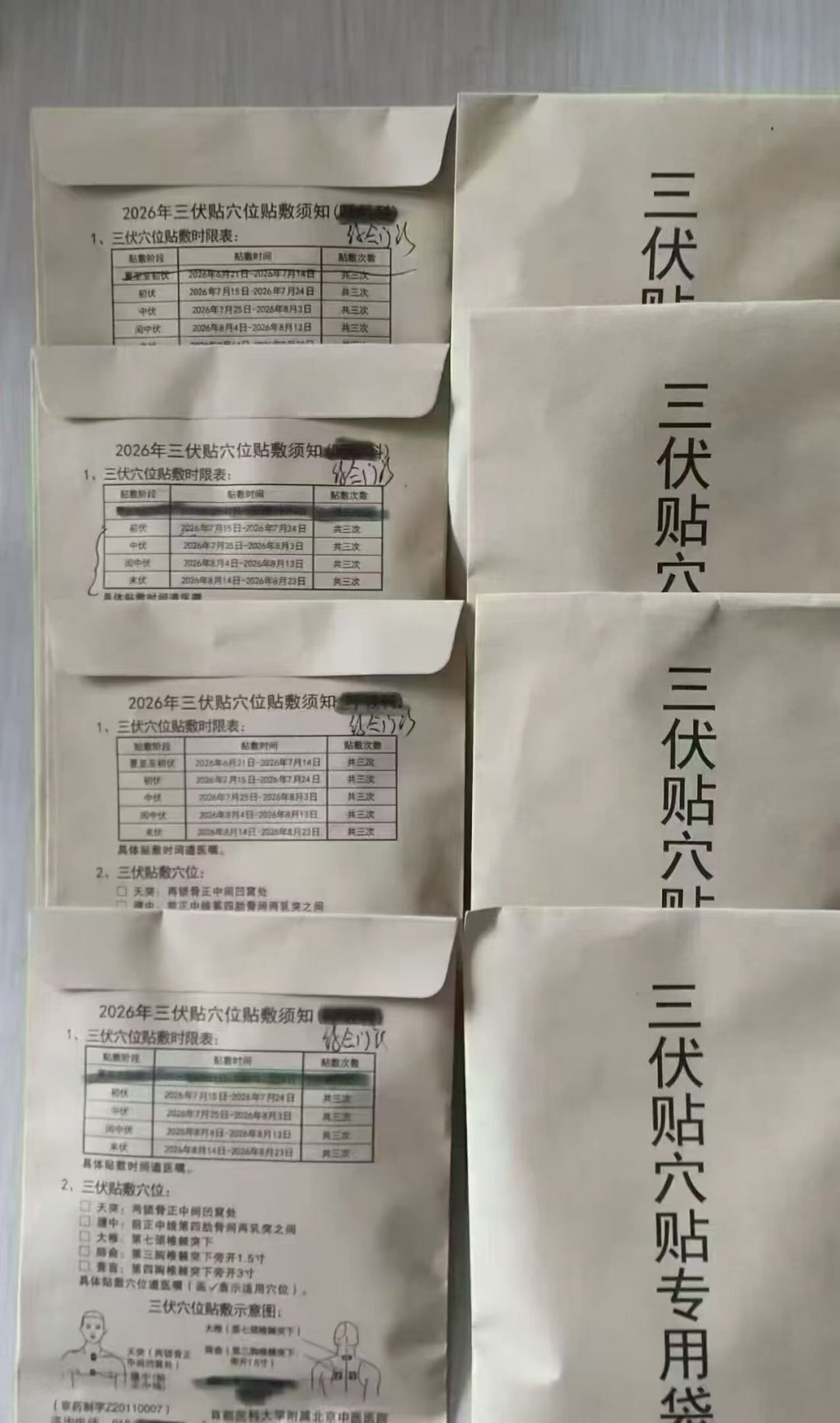 出伏7天,你的三伏贴是“排毒”还是“烧皮”?看完全网110篇热帖,答案全写在分歧里