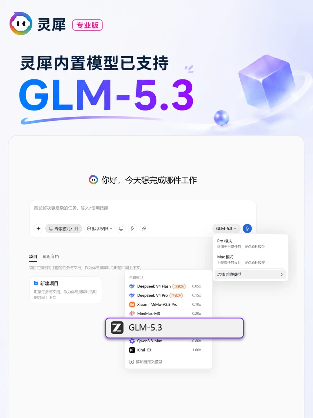 WPS灵犀8月大版本落地、安卓版也来了:同一任务消耗差23倍,付费前先算这三笔账
