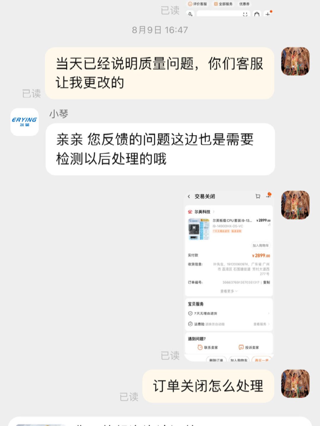 板U一体坏了整套走:尔英MoDT的散碎售后个案,我给攒成了一本账
