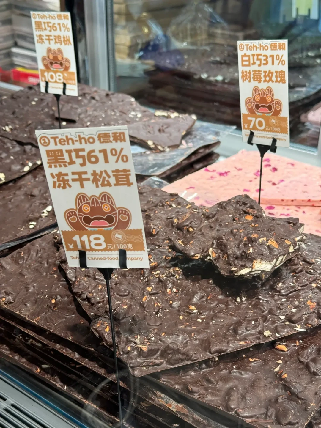 德和被玩成潮店:菌子巧克力118元100克,国庆去昆明这篇怎么选