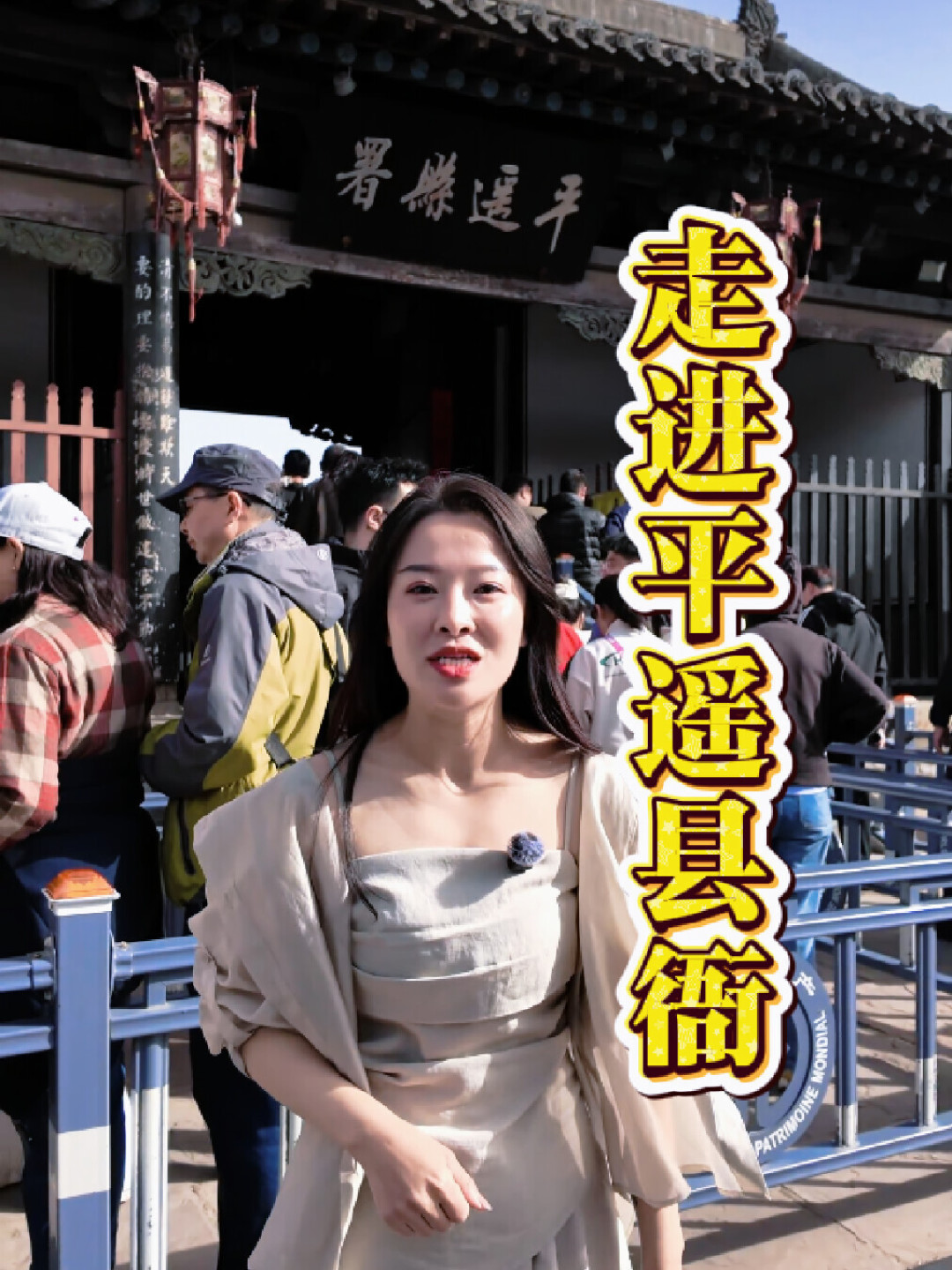 平遥125元通票的账,我拿22个景点口碑和你的剩余游玩时间对了一遍:买不买,进城那一刻就定了