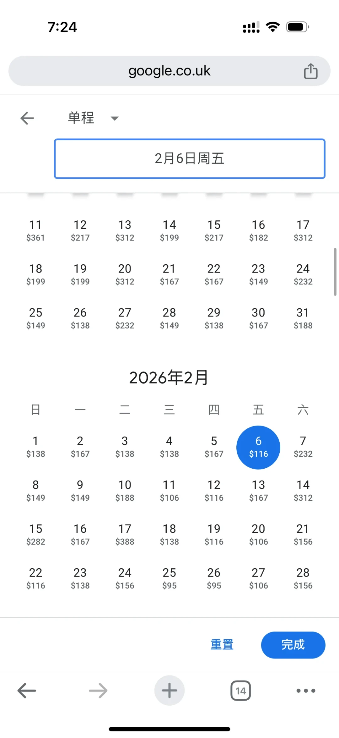 国际段买便宜了那才是大头:请3休13去南美的,登机前先把境内段价目表过一遍