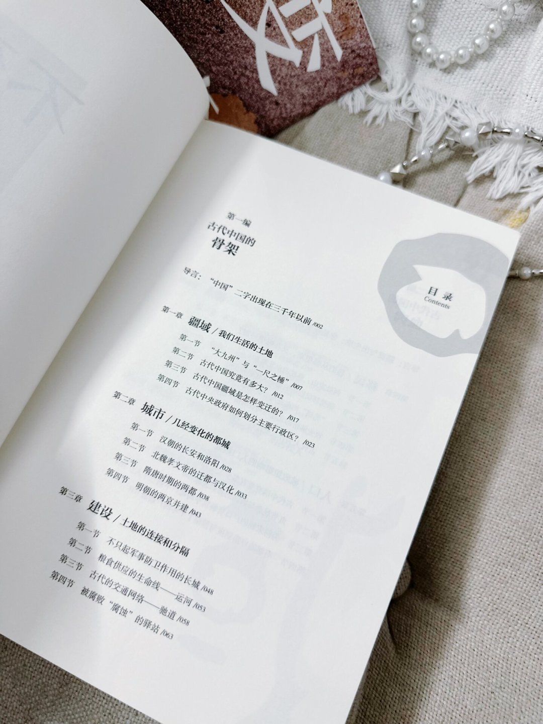 全网又在吹葛剑雄《不变与万变》,但这是岳麓书社5年前的旧书:掏钱前先看清真实水位