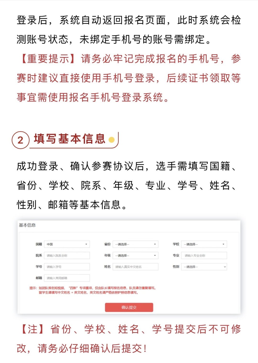 国才杯校赛快开打了:大一新生报名前,先把这三个问题想清楚