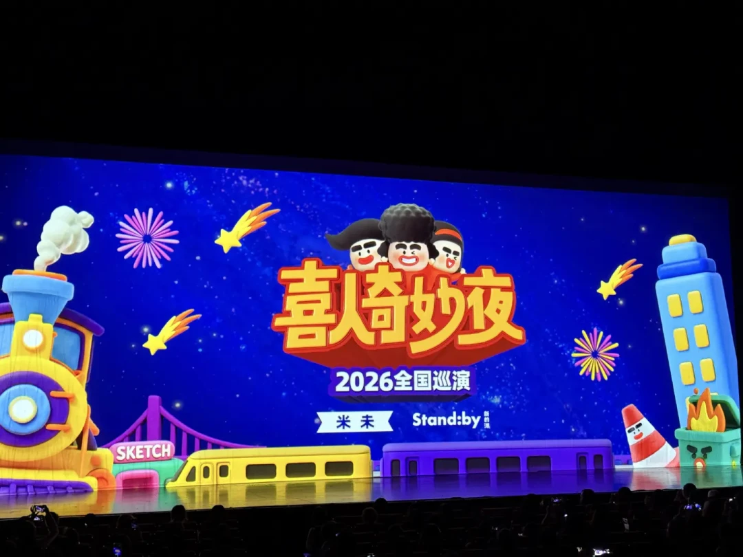 喜三9月22日开录,喜二的冠军之争还没吵完:三大争议的双方证据都整理好了
