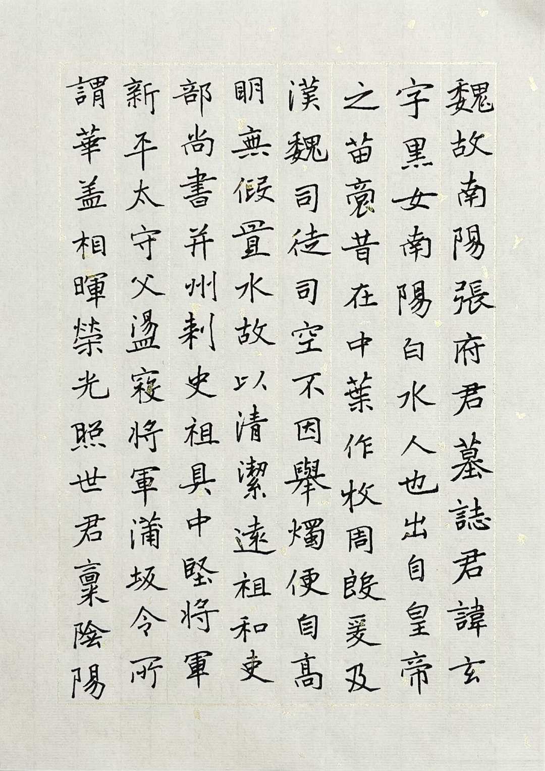全网都在日课张黑女:名字读什么、买哪本、临着