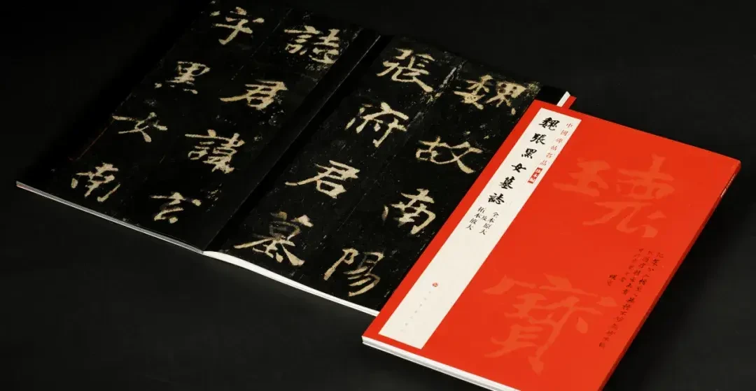 全网都在日课张黑女:名字读什么、买哪本、临着