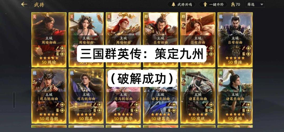 《策定九州》Z8赛季开服,