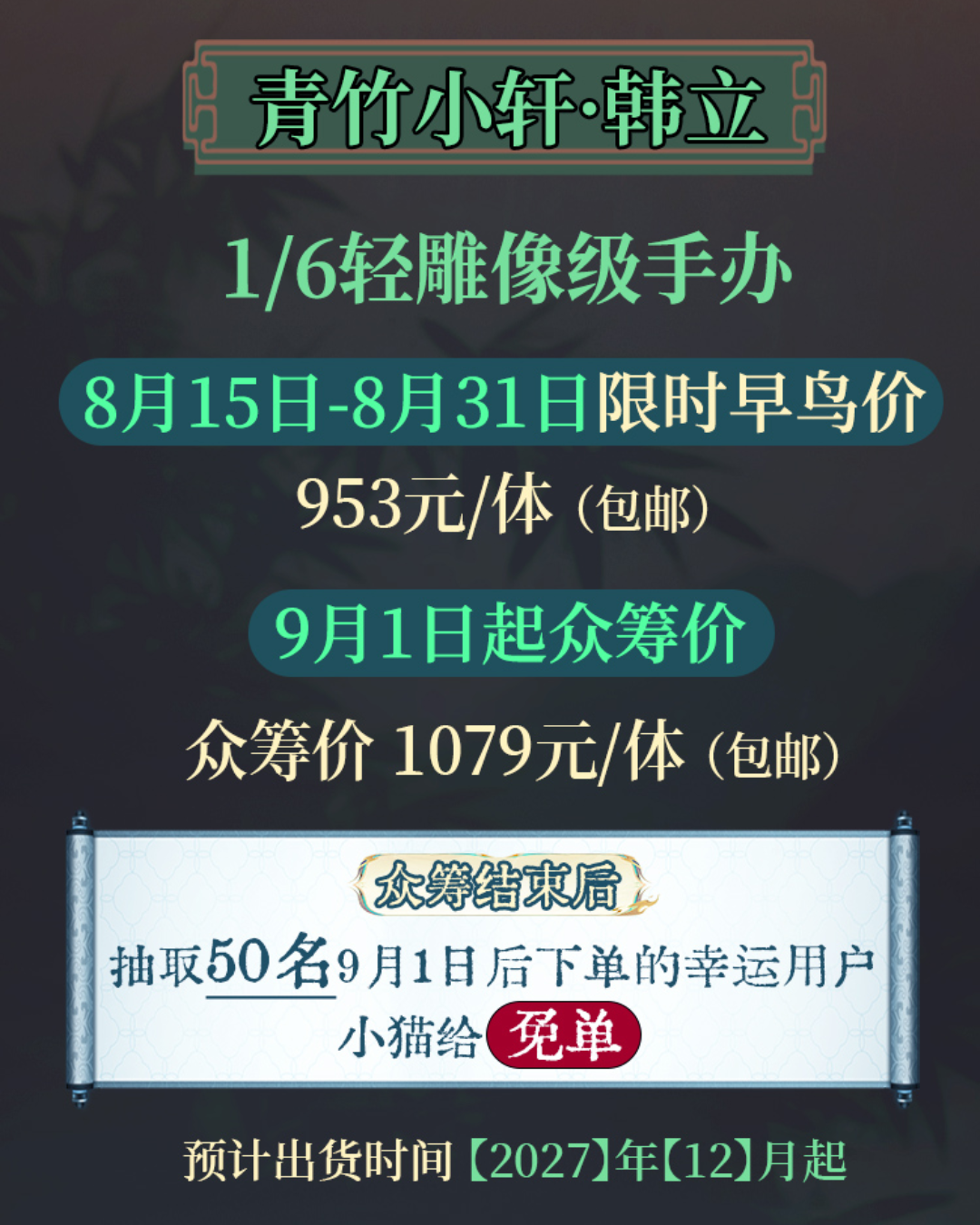 《凡人》动画两个月3轮