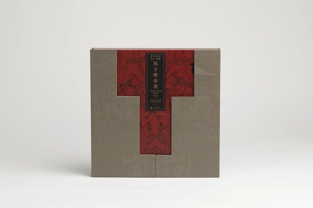 被“读道德经戒内耗”种草之前,先认清三笔“版本糊涂账”