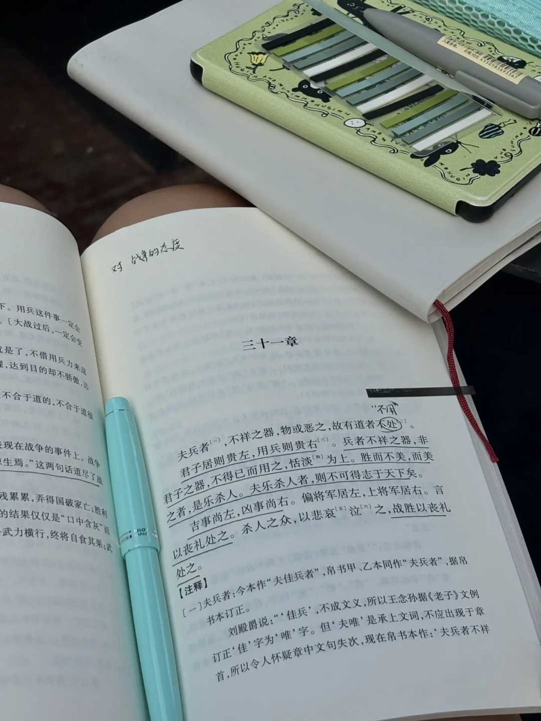 被“读道德经戒内耗”种草之前,先认清三笔“版本糊涂账”