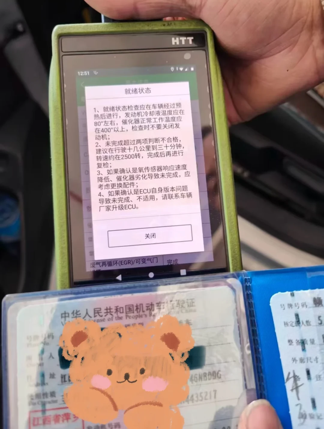 年检第一关是OBD:30块的读码器读不出拒检的那两项,上线前先弄明白这几点