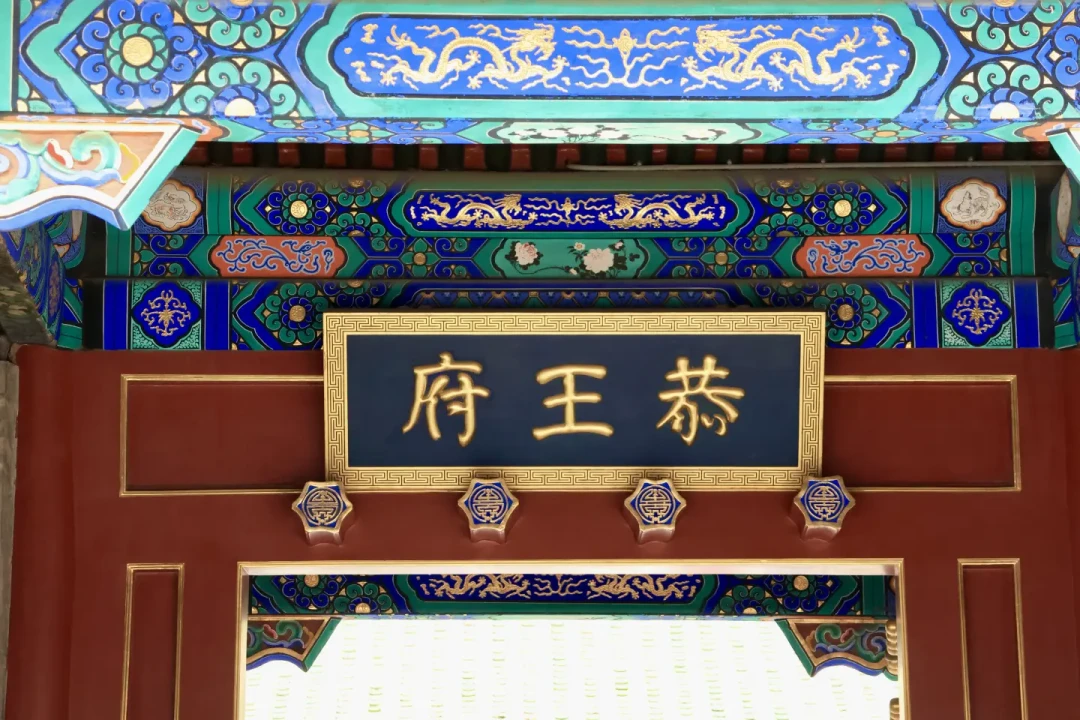 一条讲贾府布局的视频刷屏113万播放:先记住,恭王府不是大观园——能去的