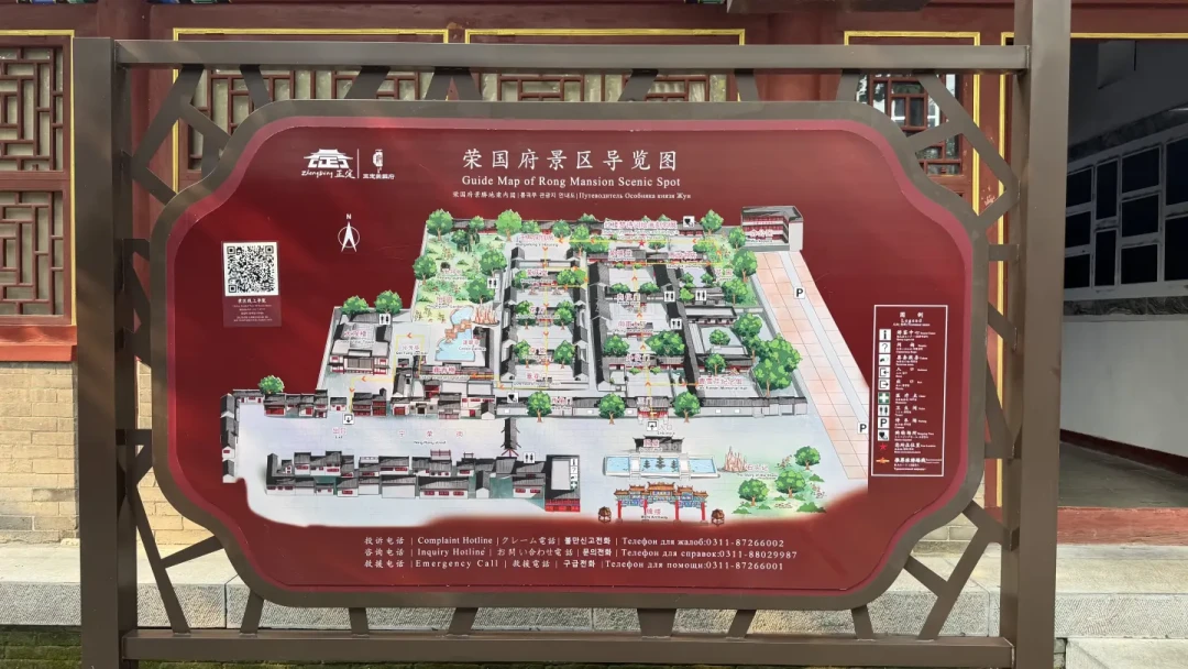 一条讲贾府布局的视频刷屏113万播放:先记住,恭王府不是大观园——能去的