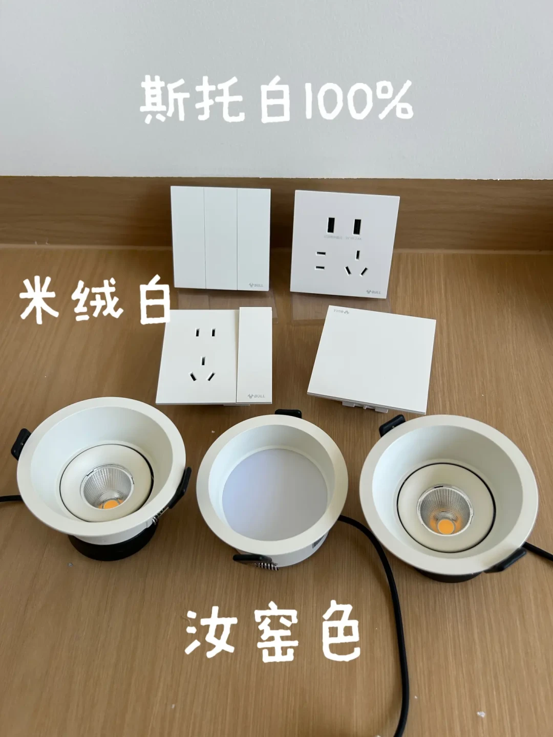 7桶调色漆白扔五千多:这个夏天的多乐士「五颜六色的白」翻车帖,锅真不在漆