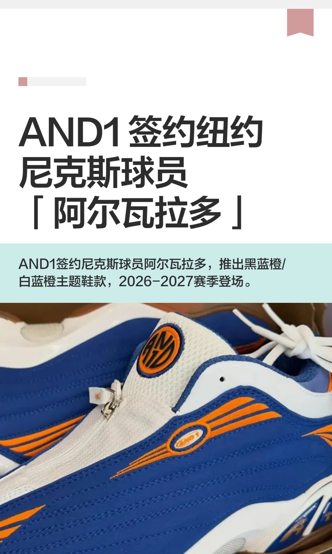 AND1在B站被4K修复了:这波街球考古,入门、进阶、去哪看一次说清