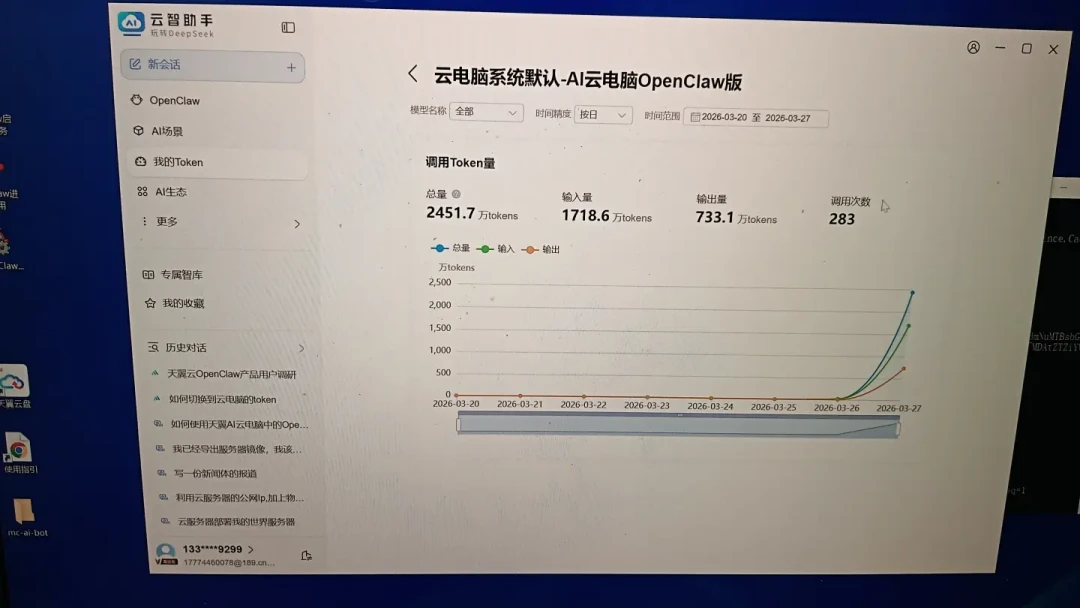 OpenClaw 2.0突然发布，但一升级就翻车？天翼云电脑养虾人，点升级前先等这3个信号