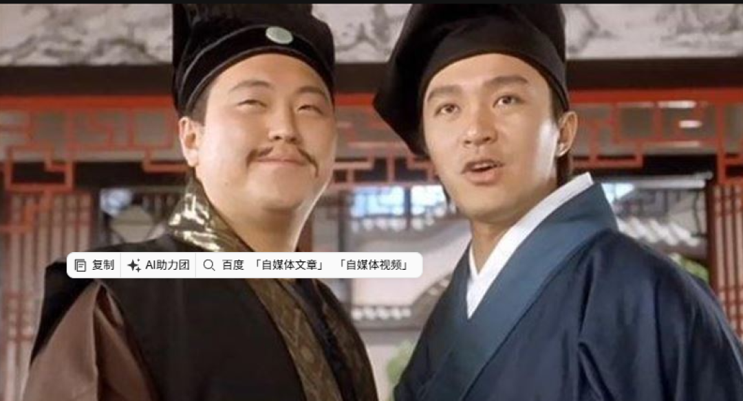 全国的狗都叫旺财,蟑螂都叫小强?盘点《唐伯虎点秋香》留下的词:有的还在流行,有的你根本不知道出处