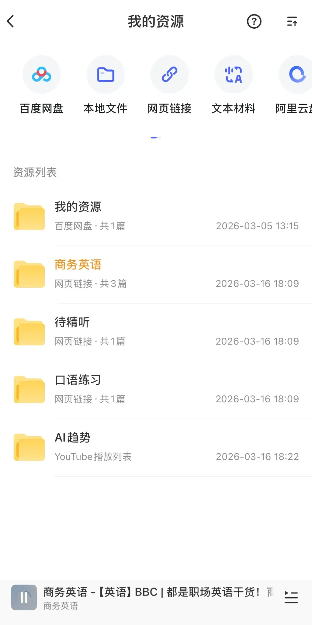 开学季“TED演讲跟读”又刷屏:数完半年高赞帖,卡住你的多半不是坚持