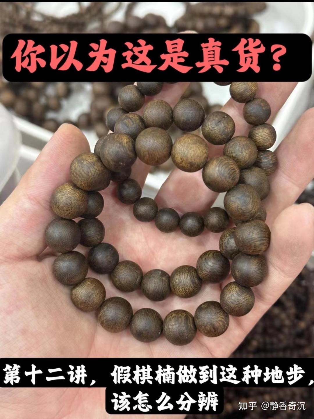 奇楠跌到“几毛一克”?先别急着捡漏,“科技奇楠”已经出到第7代