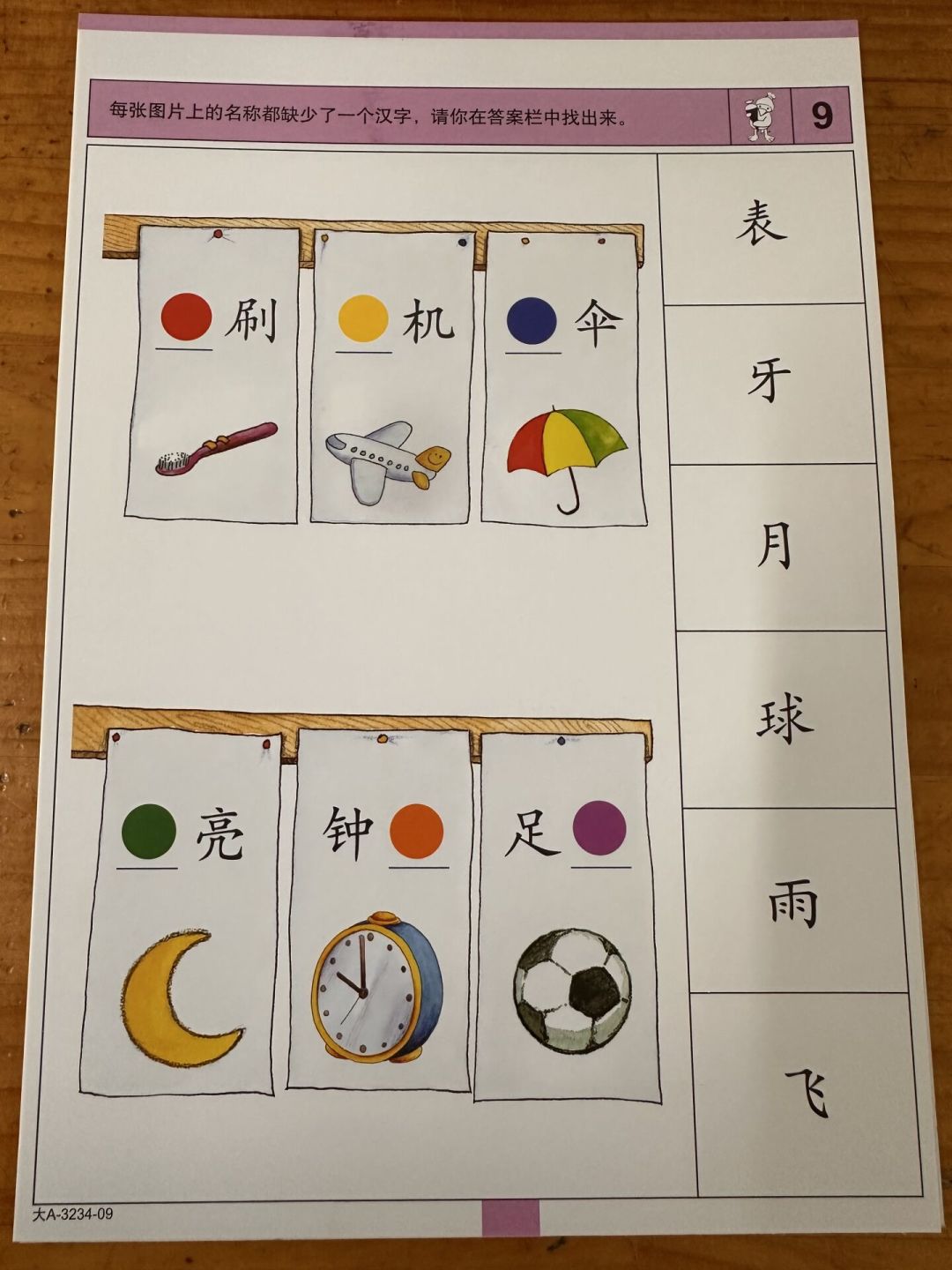 孩子开学升大班,家里那块逻辑狗板子先别收:改成“识字机”,三条路的账我算完了