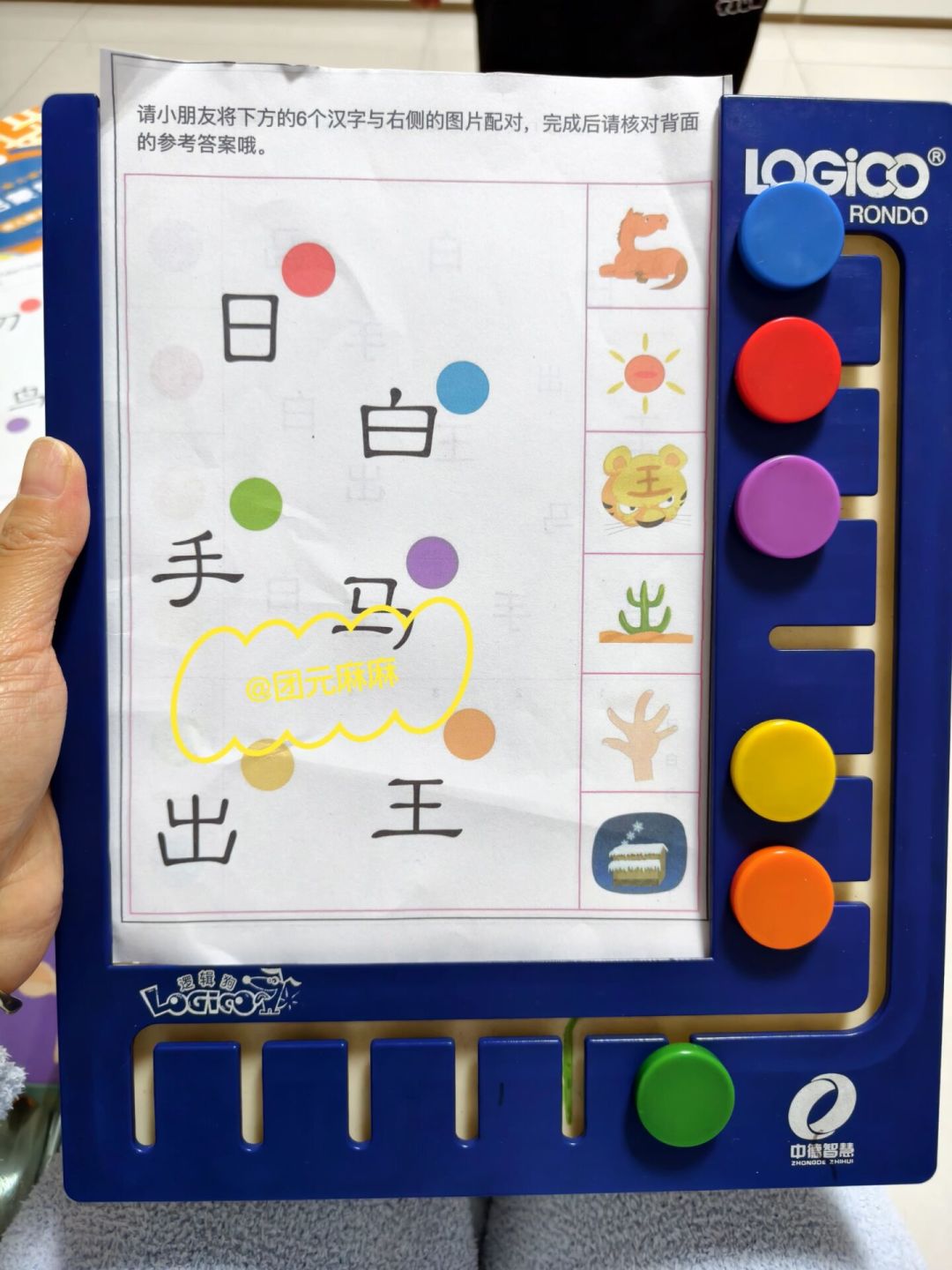 孩子开学升大班,家里那块逻辑狗板子先别收:改成“识字机”,三条路的账我算完了
