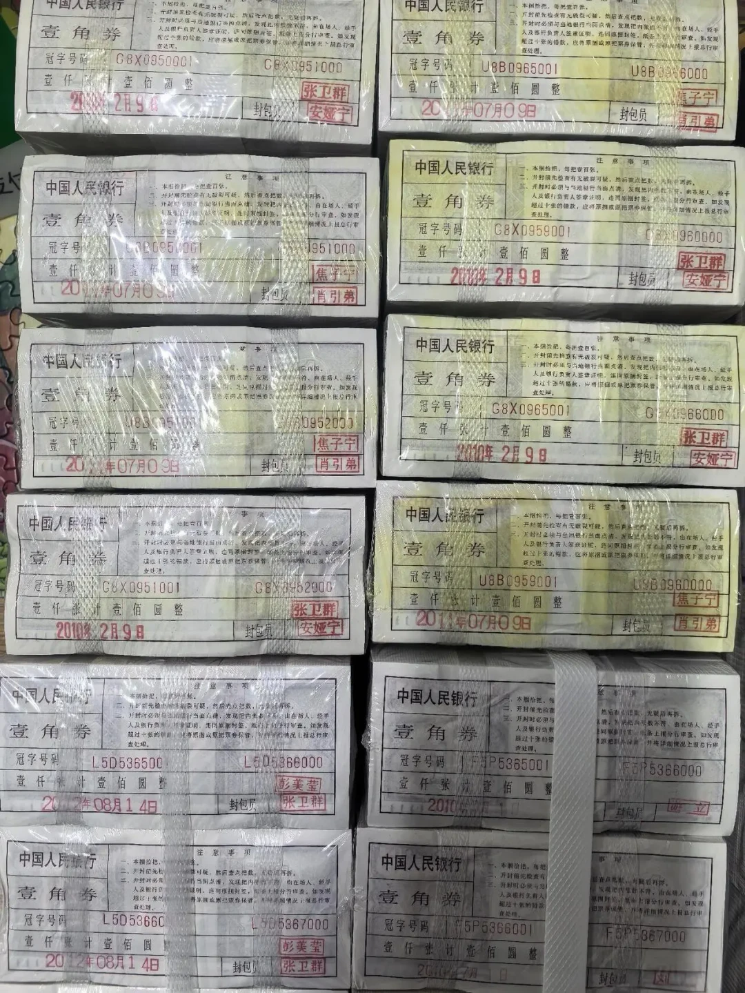 一捆面值500元卖到5800元:新规首日,钱包里的1角5角纸币恰恰最不能碰