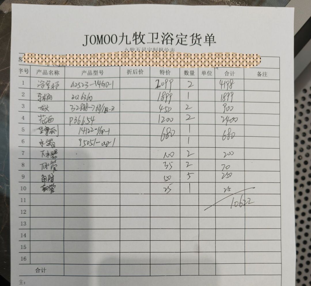 同一款九牧ZQ6360,有人报980,有人报1499:翻完3个砍价帖,我把线下砍价锚点整理出来了