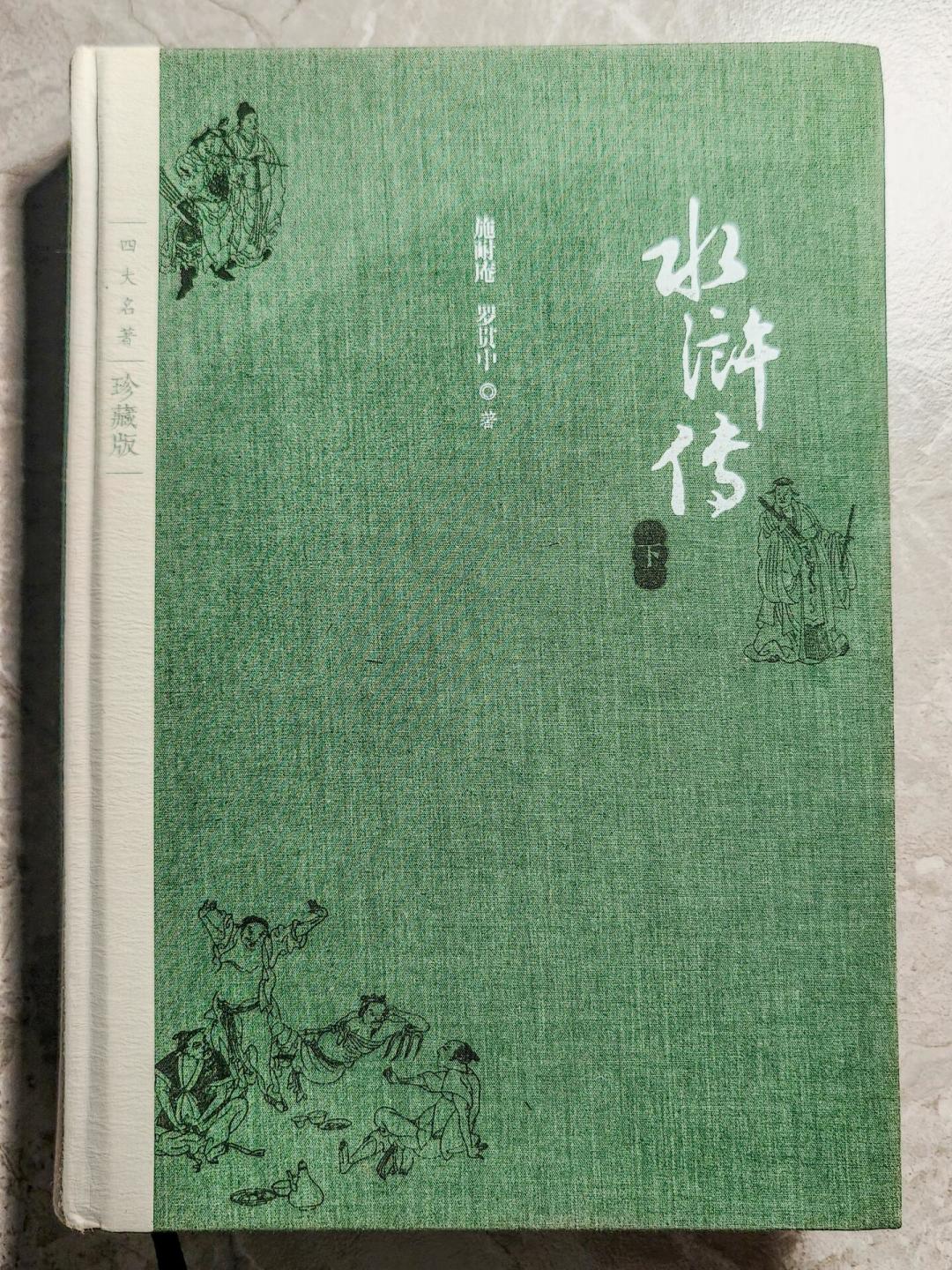 九上开学读《水浒传》：孩子记住的卢俊义、网上玩梗的卢俊义、答题要的卢俊义，是三个人