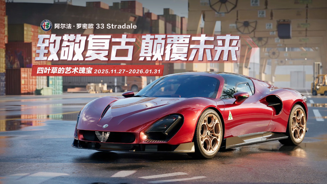 《极品飞车:集结》33 Stradale专家ECU要不要升?我把升阶测评、升阶顺序和147条评论对了一遍账