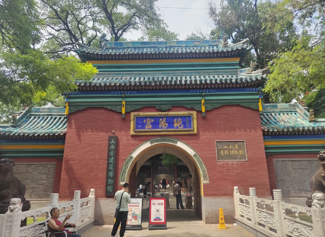 30元门票拿下两件“禁止出国”国宝:太原纯阳宫这尊唐代老子像,值得专门去一趟