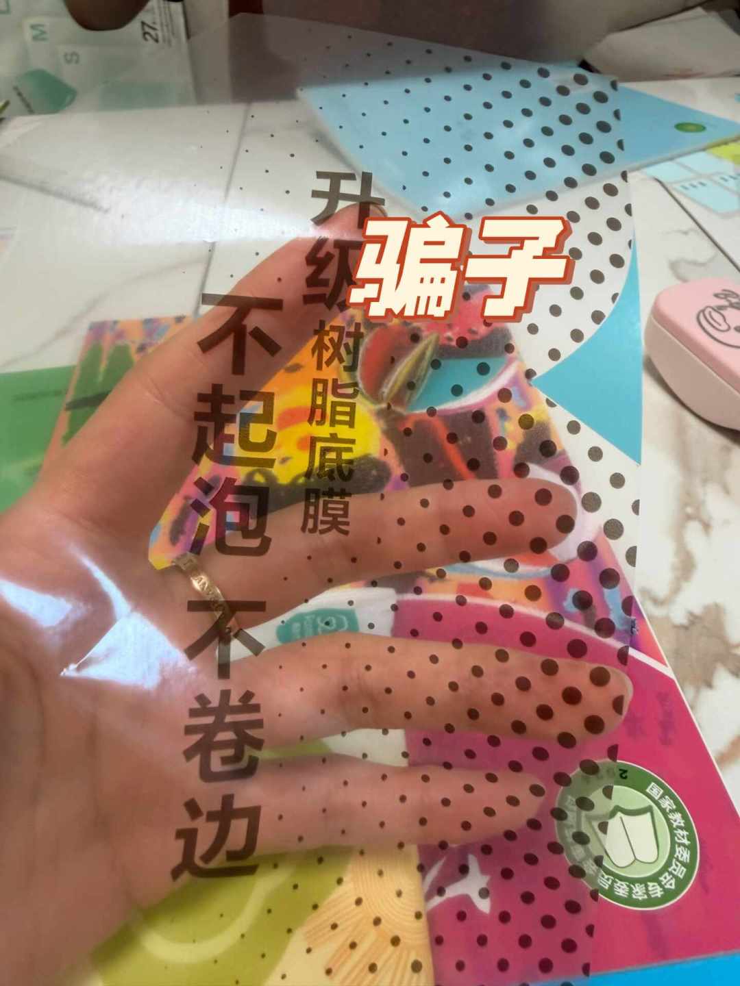 妈妈两小时包39本、撕膜撕烂新课本:“毒书皮”风波半年后,今年包书皮的雷区换了位置