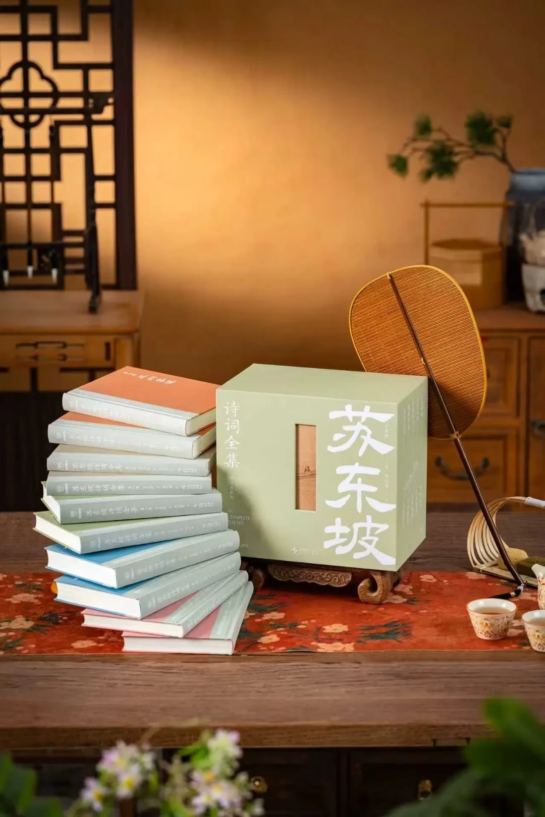399元的《苏东坡诗词全集》刷屏开箱:把