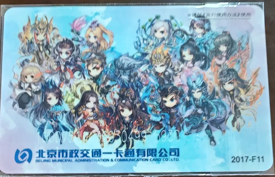 《诛仙》联名刷屏，先分清三条授权线，再决定钱包给谁