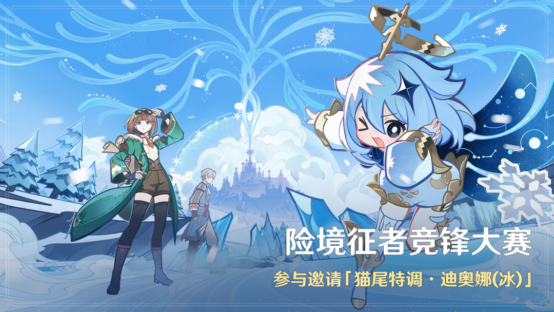原神新活动滚雪球被指“参考”玩家创作?扒完双方证据,我想说的不是抄袭
